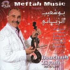Bouchaib Ziyani Album 2012